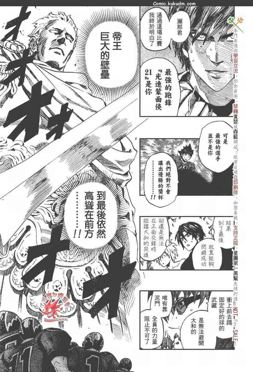 光速蒙面侠21 303话 第12页