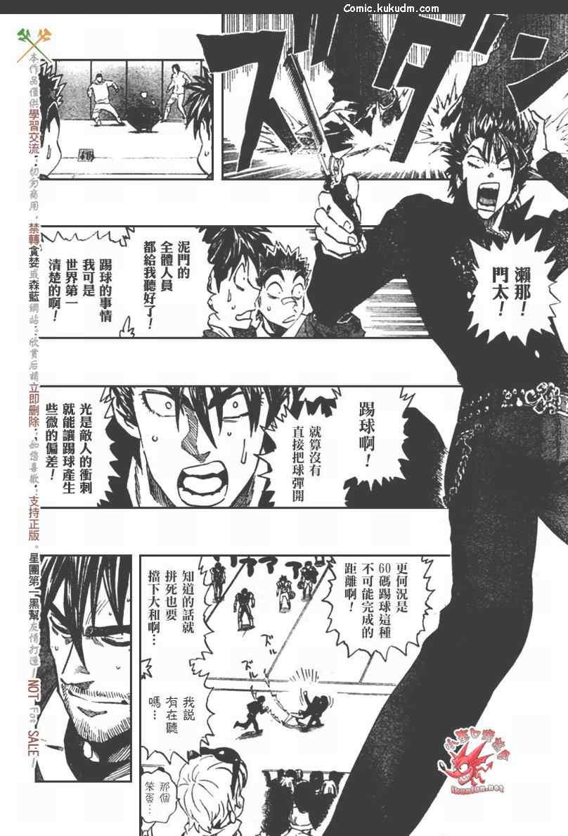 光速蒙面侠21 303话 第13页