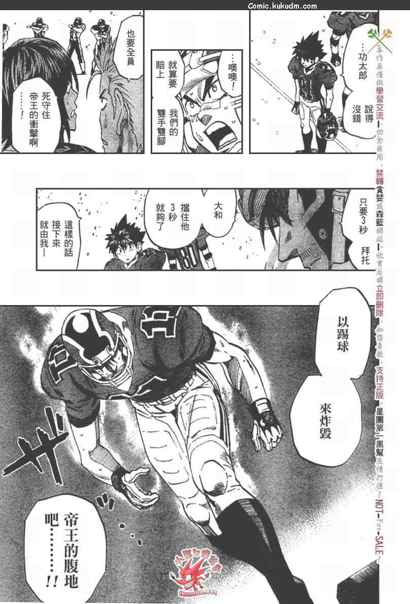 光速蒙面侠21 303话 第14页