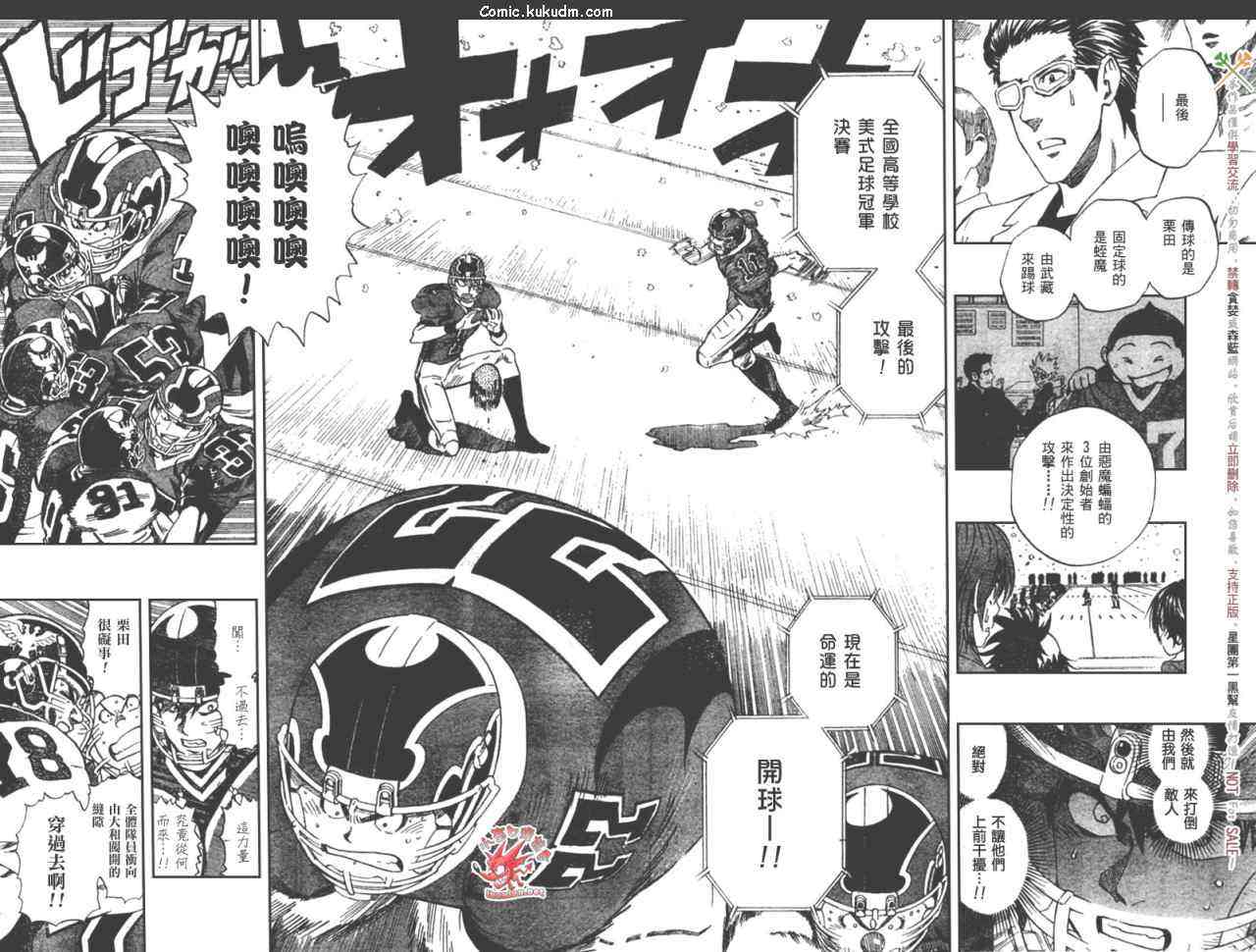 光速蒙面侠21 303话 第15页