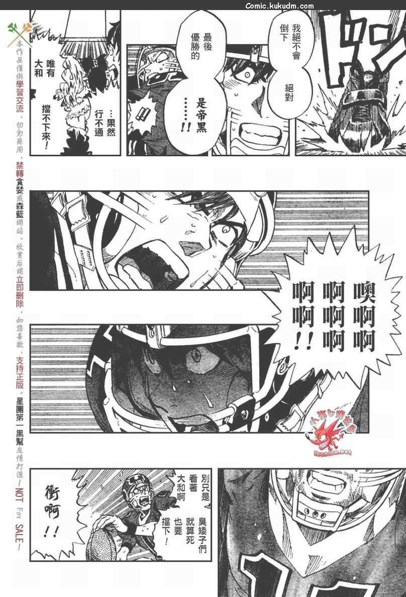 光速蒙面侠21 303话 第16页