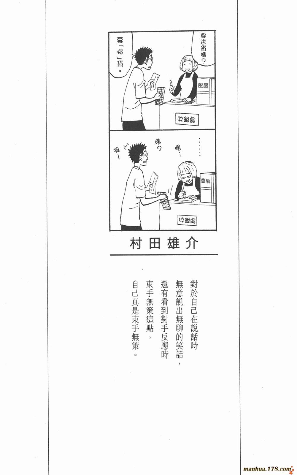 光速蒙面侠21 26卷 第3页