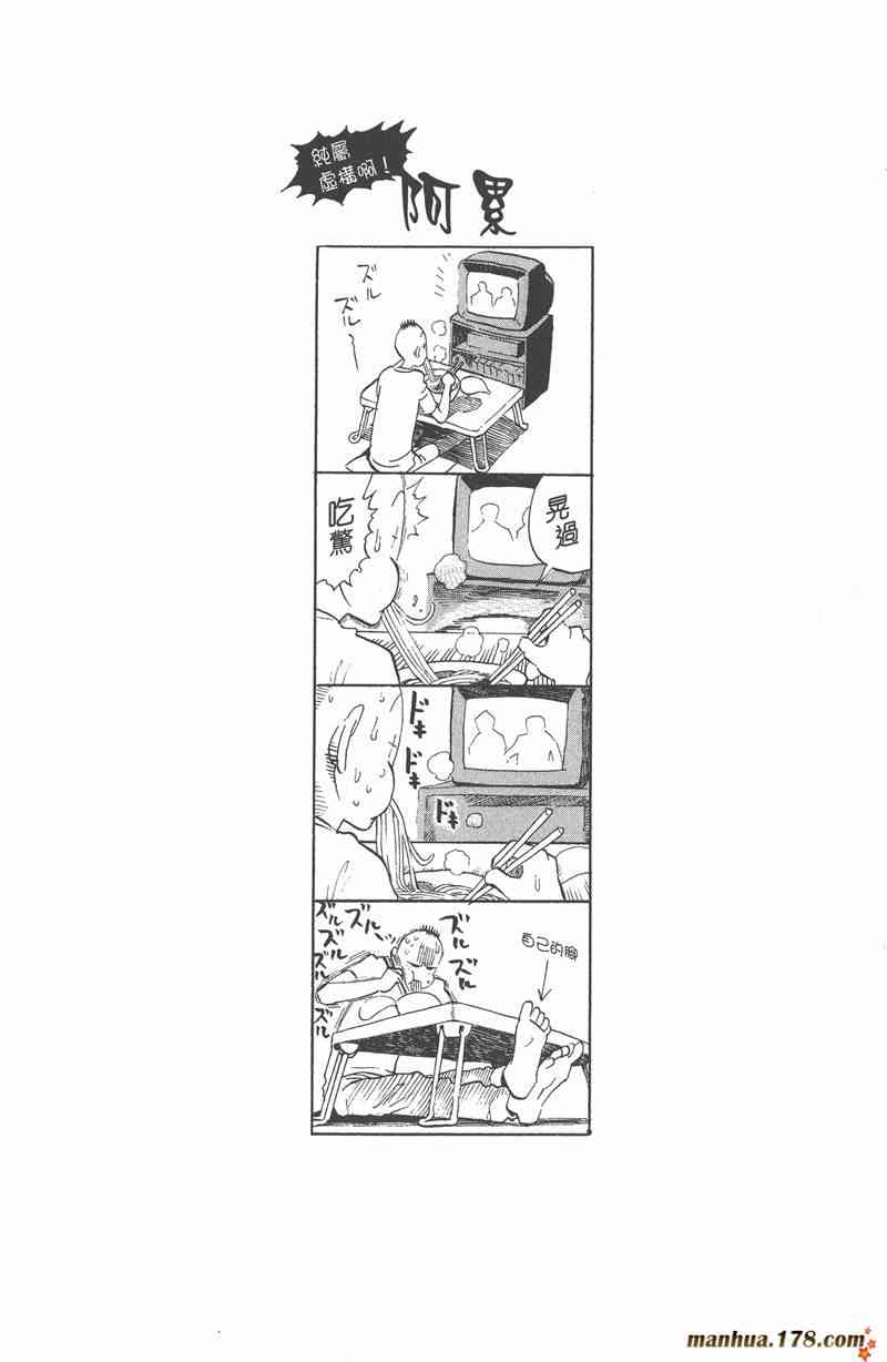 光速蒙面侠21 26卷 第4页