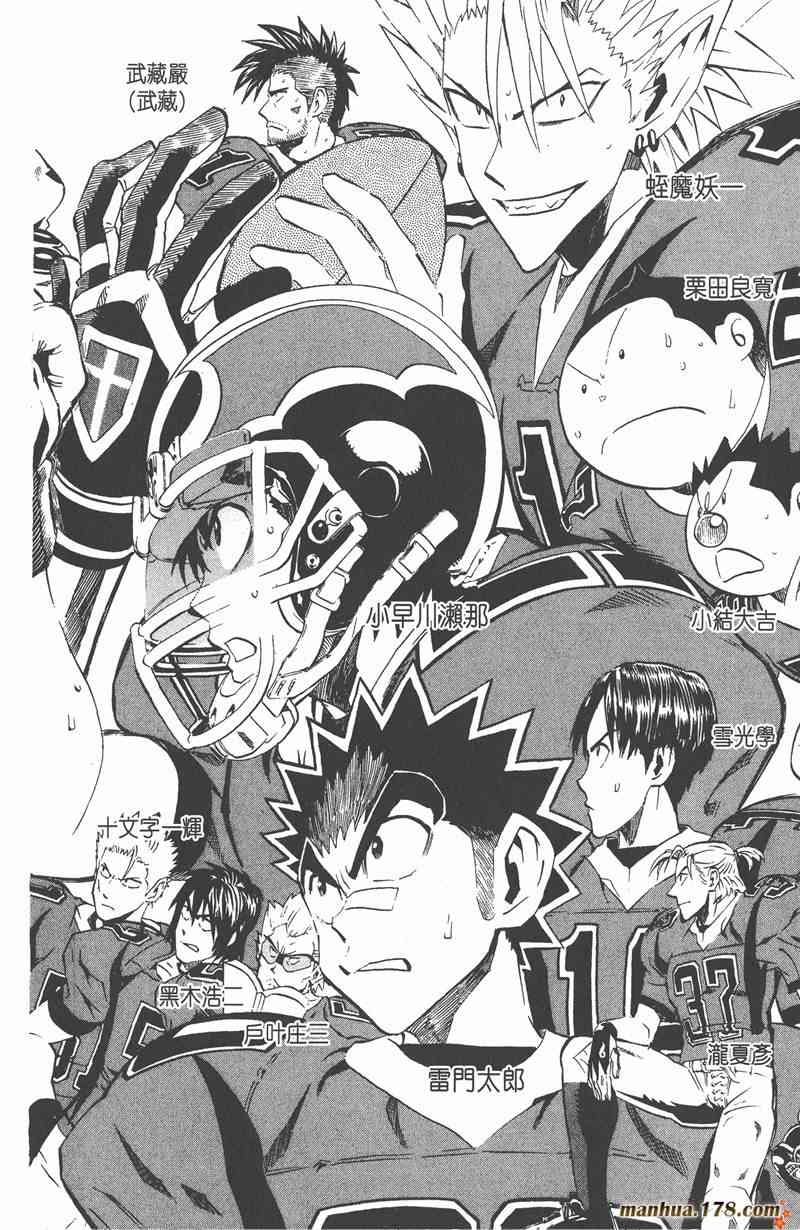 光速蒙面侠21 26卷 第6页