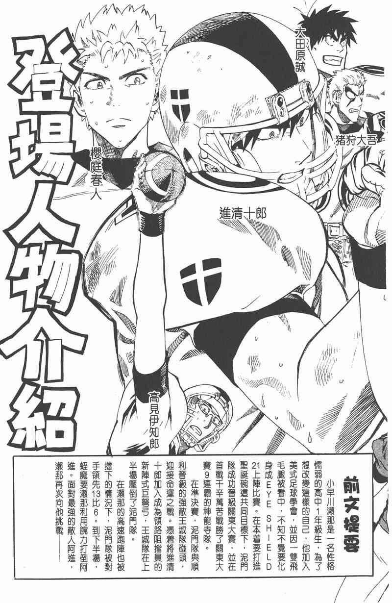 光速蒙面侠21 26卷 第7页