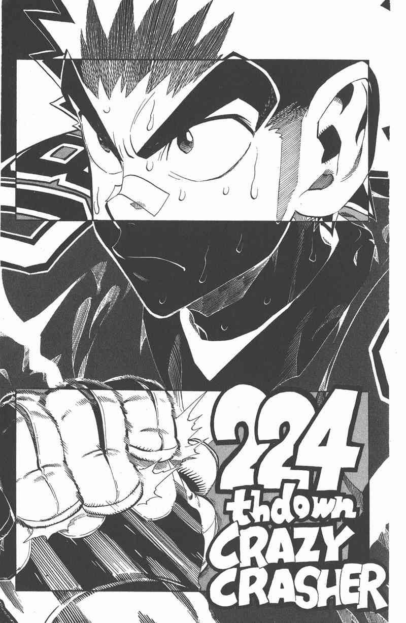 光速蒙面侠21 26卷 第9页