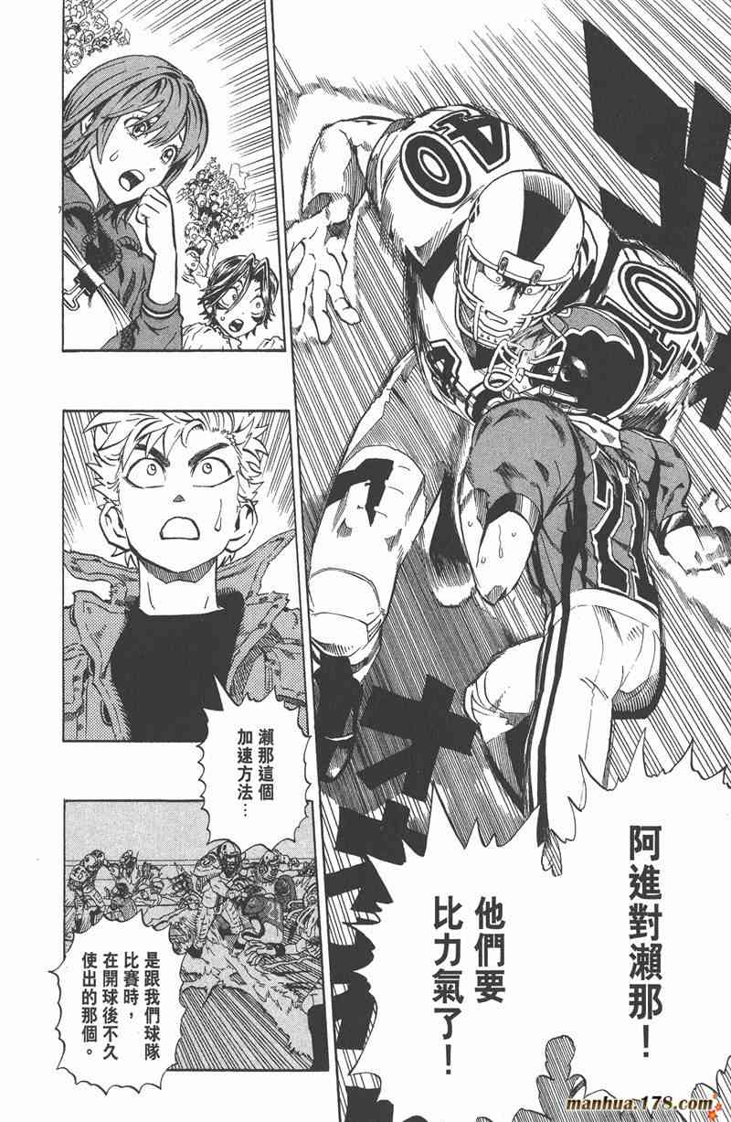 光速蒙面侠21 26卷 第10页