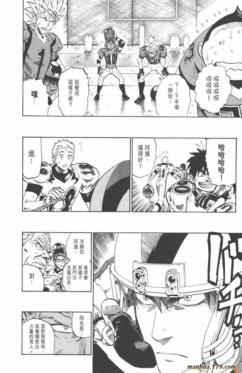 光速蒙面侠21 26卷 第13页