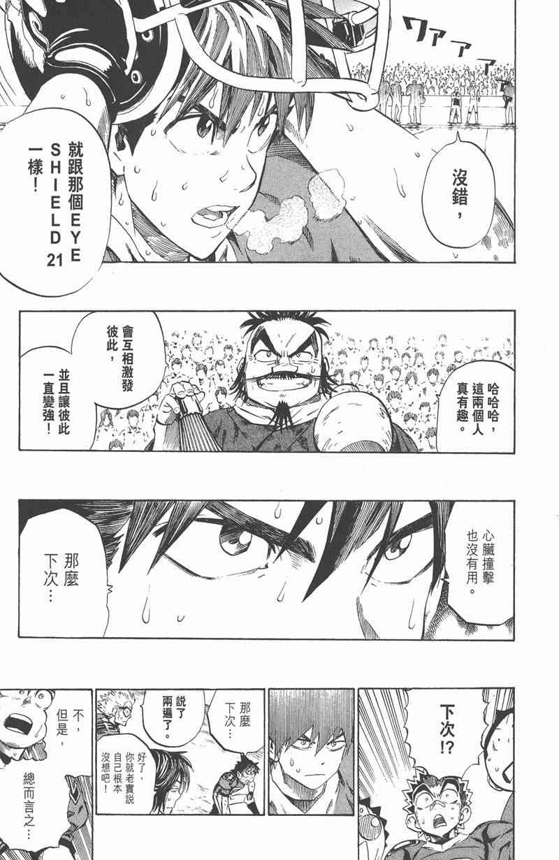 光速蒙面侠21 26卷 第14页