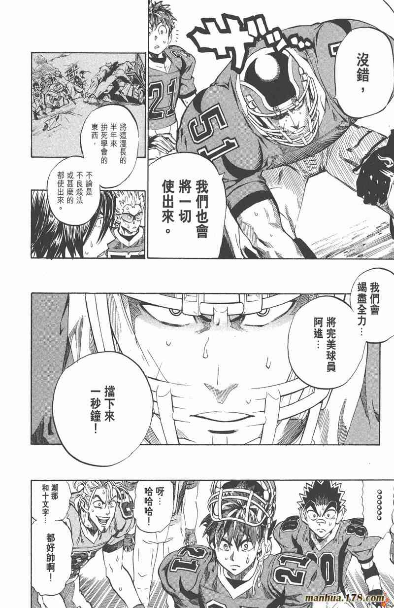 光速蒙面侠21 26卷 第15页