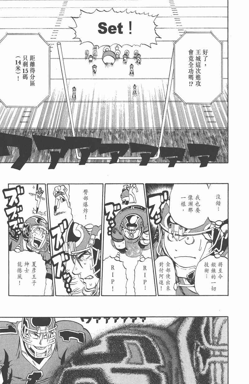 光速蒙面侠21 26卷 第16页