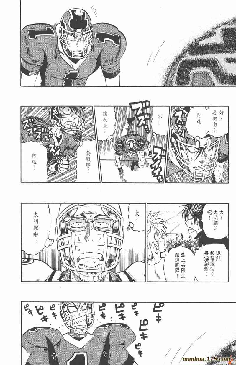 光速蒙面侠21 26卷 第17页