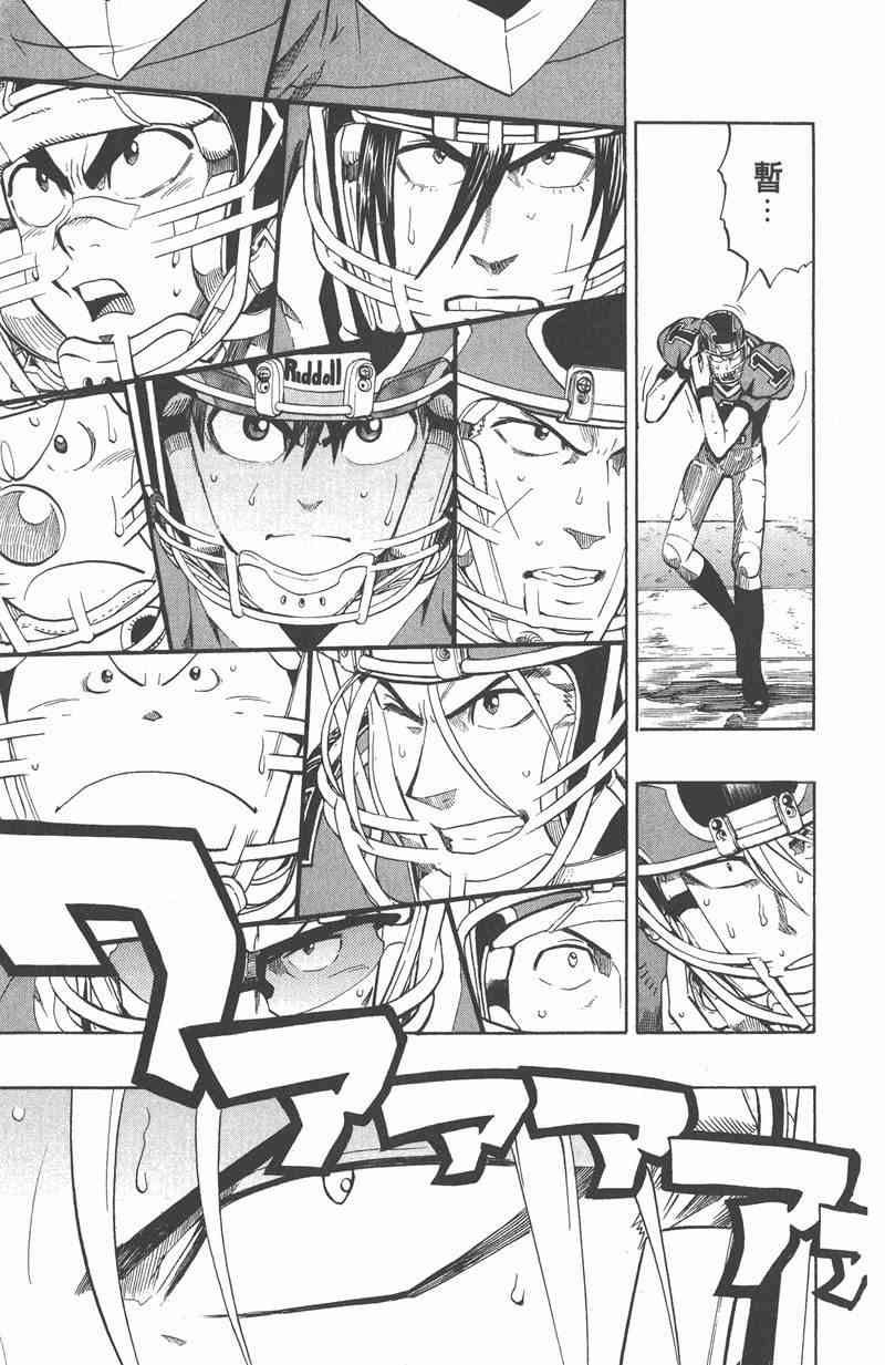 光速蒙面侠21 26卷 第18页