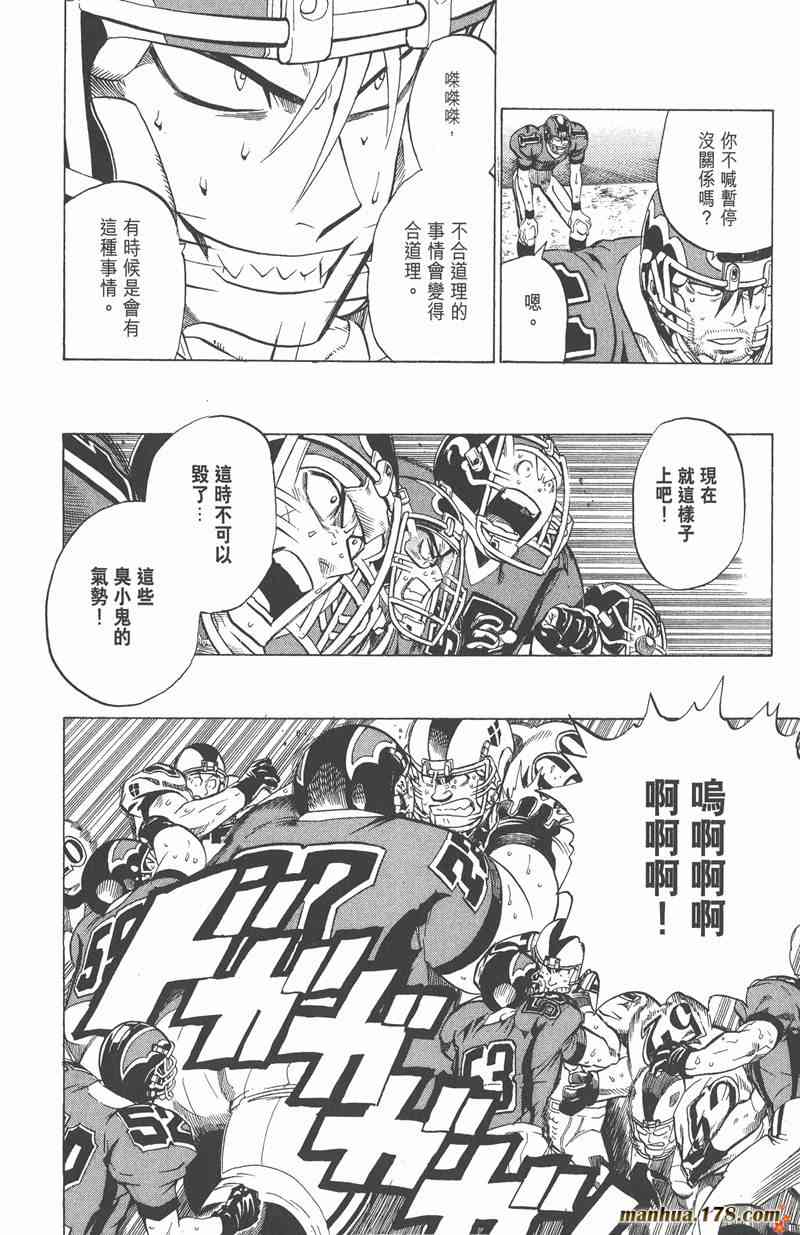 光速蒙面侠21 26卷 第19页