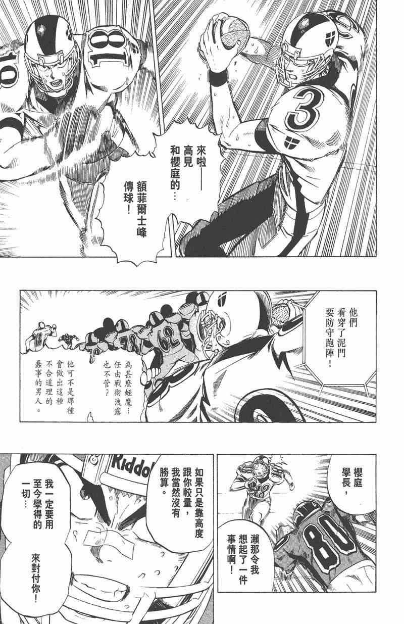 光速蒙面侠21 26卷 第20页