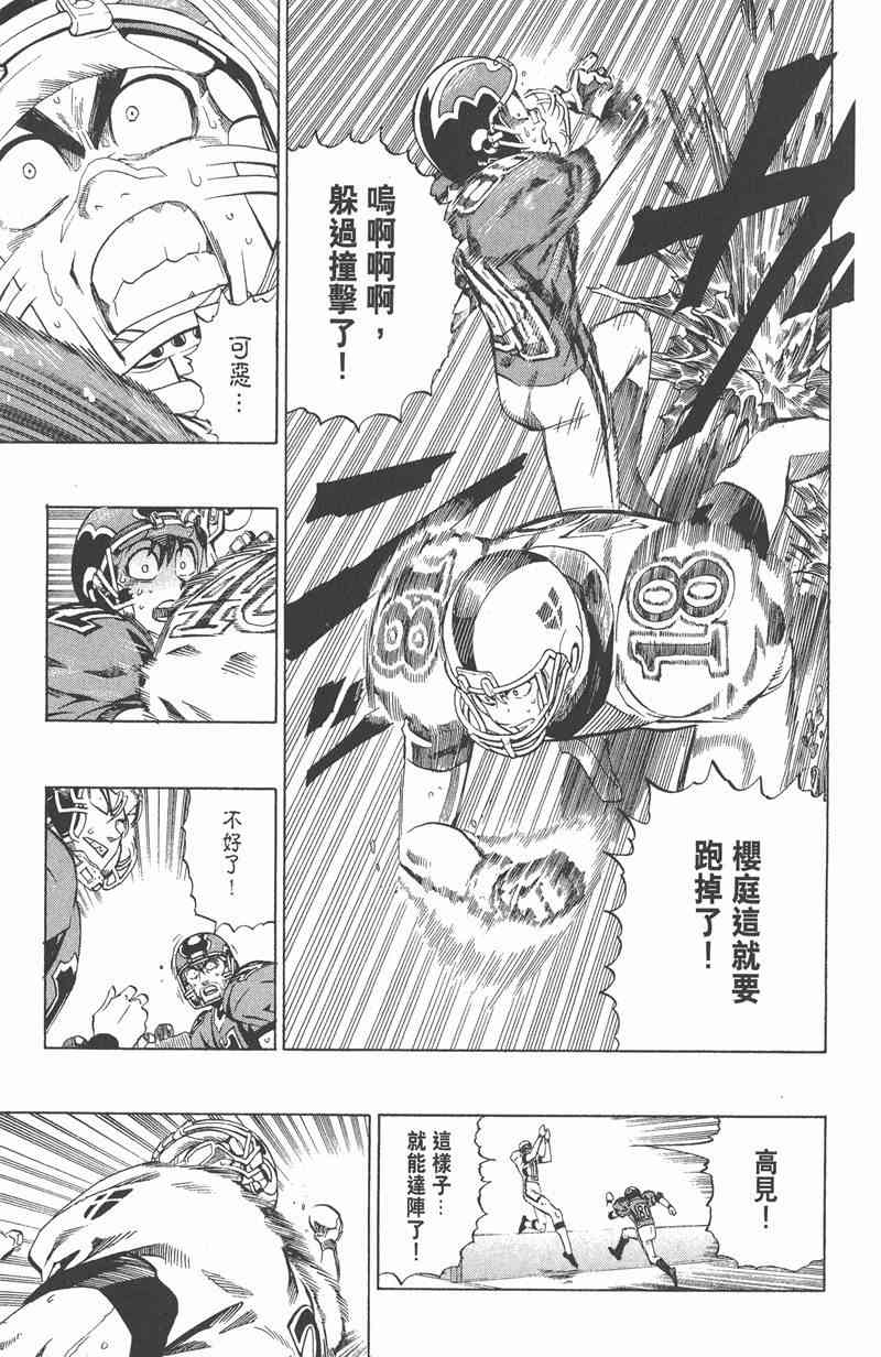 光速蒙面侠21 26卷 第22页