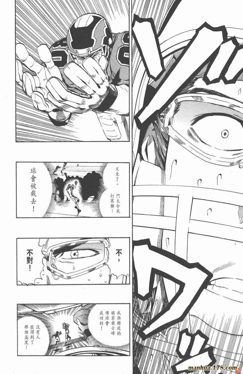 光速蒙面侠21 26卷 第23页