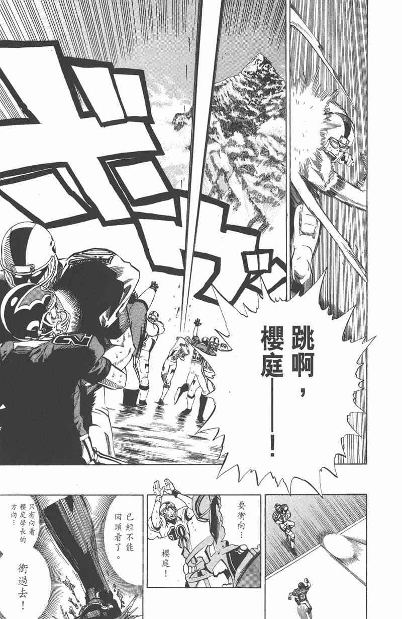 光速蒙面侠21 26卷 第24页