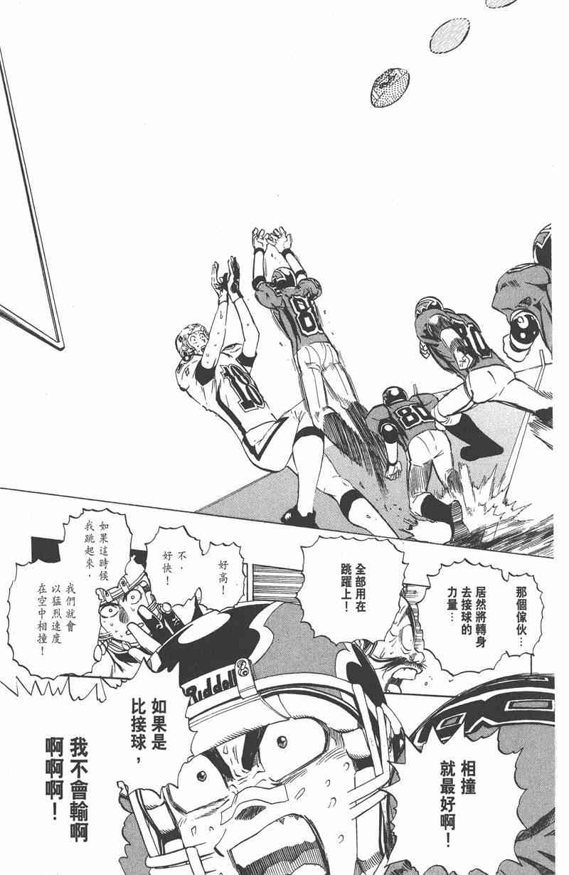 光速蒙面侠21 26卷 第26页