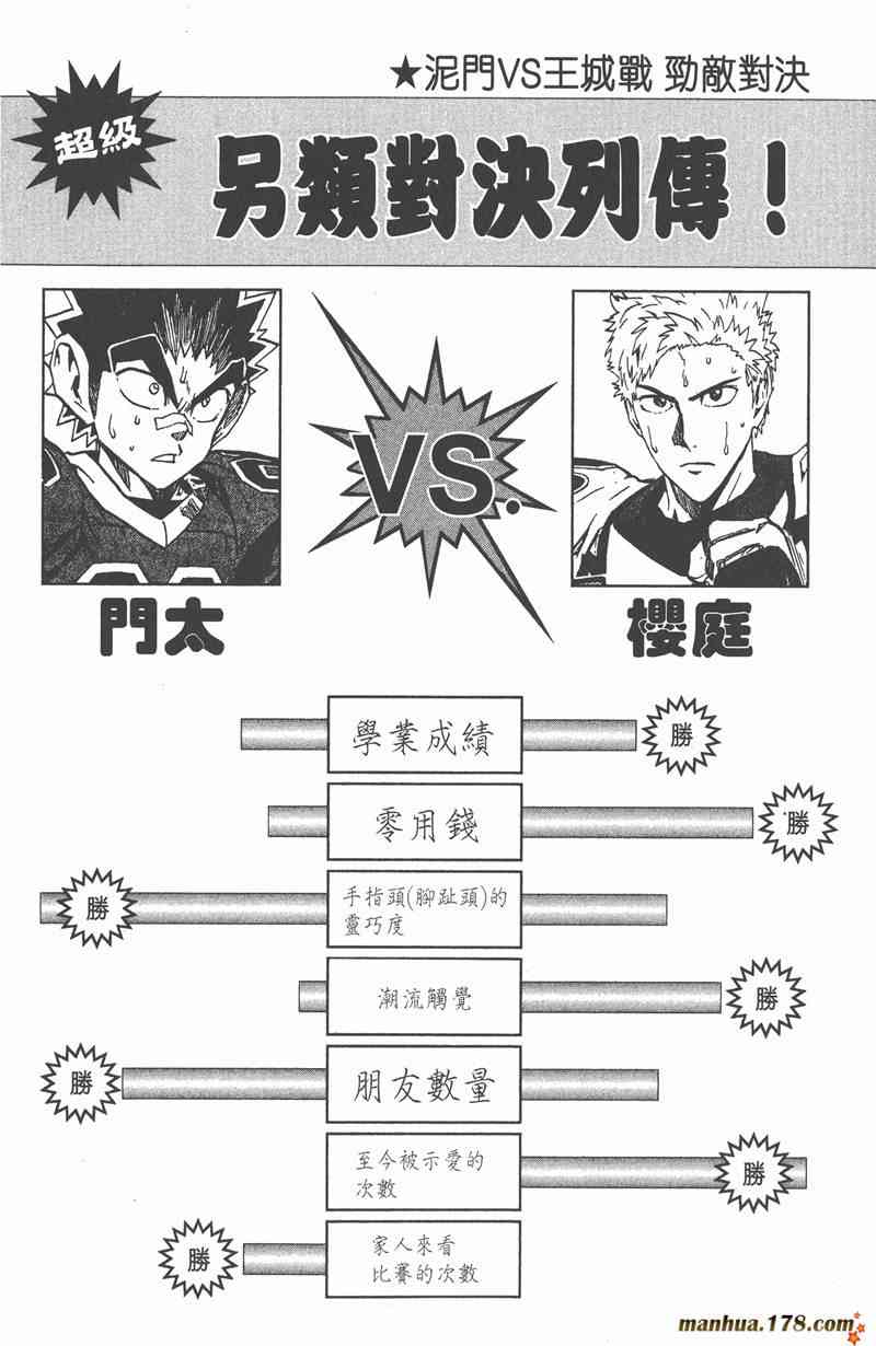 光速蒙面侠21 26卷 第27页