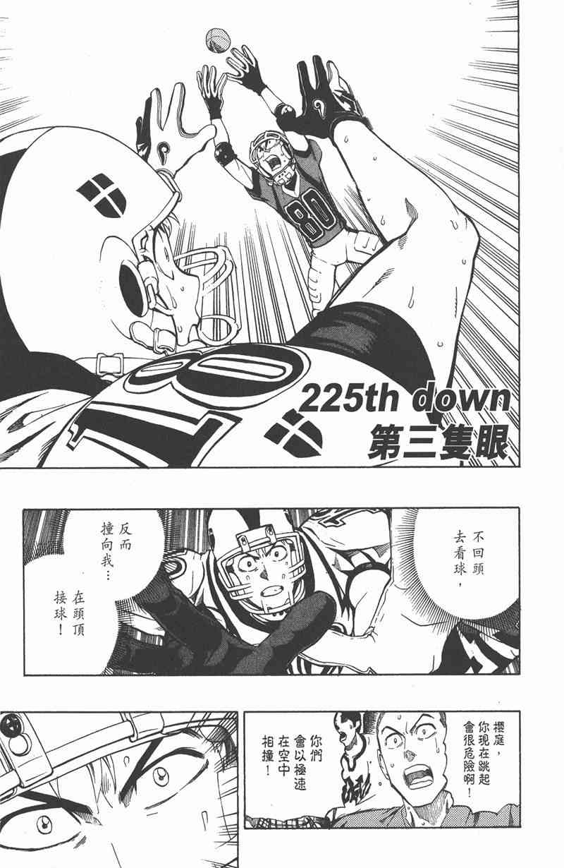 光速蒙面侠21 26卷 第28页