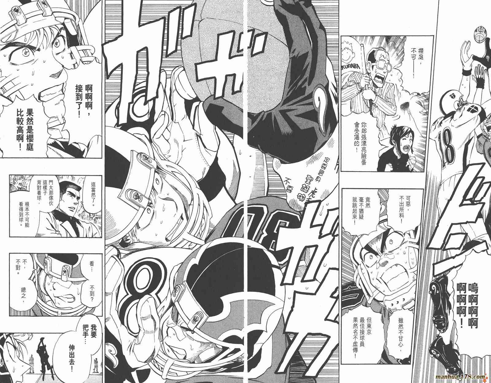 光速蒙面侠21 26卷 第29页