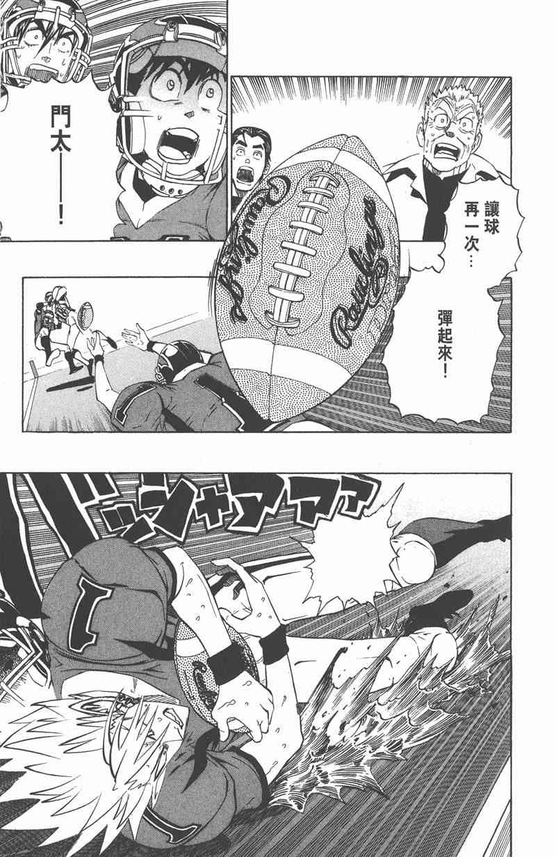 光速蒙面侠21 26卷 第31页