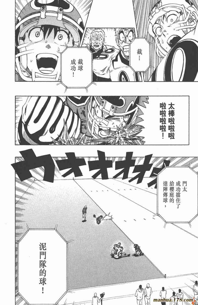 光速蒙面侠21 26卷 第32页