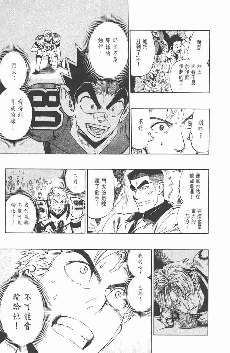 光速蒙面侠21 26卷 第33页