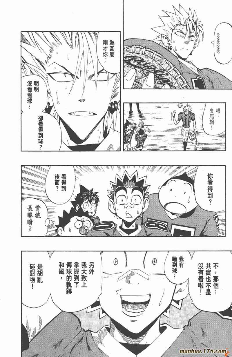 光速蒙面侠21 26卷 第34页