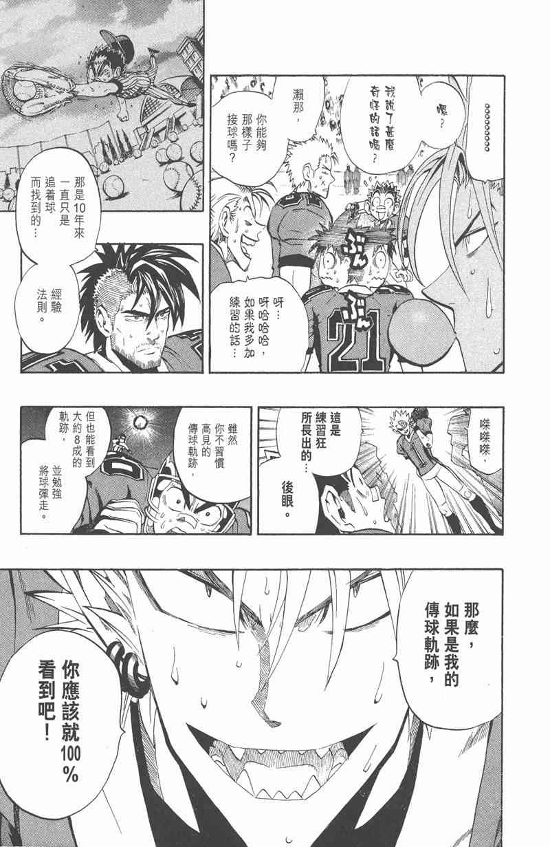 光速蒙面侠21 26卷 第35页