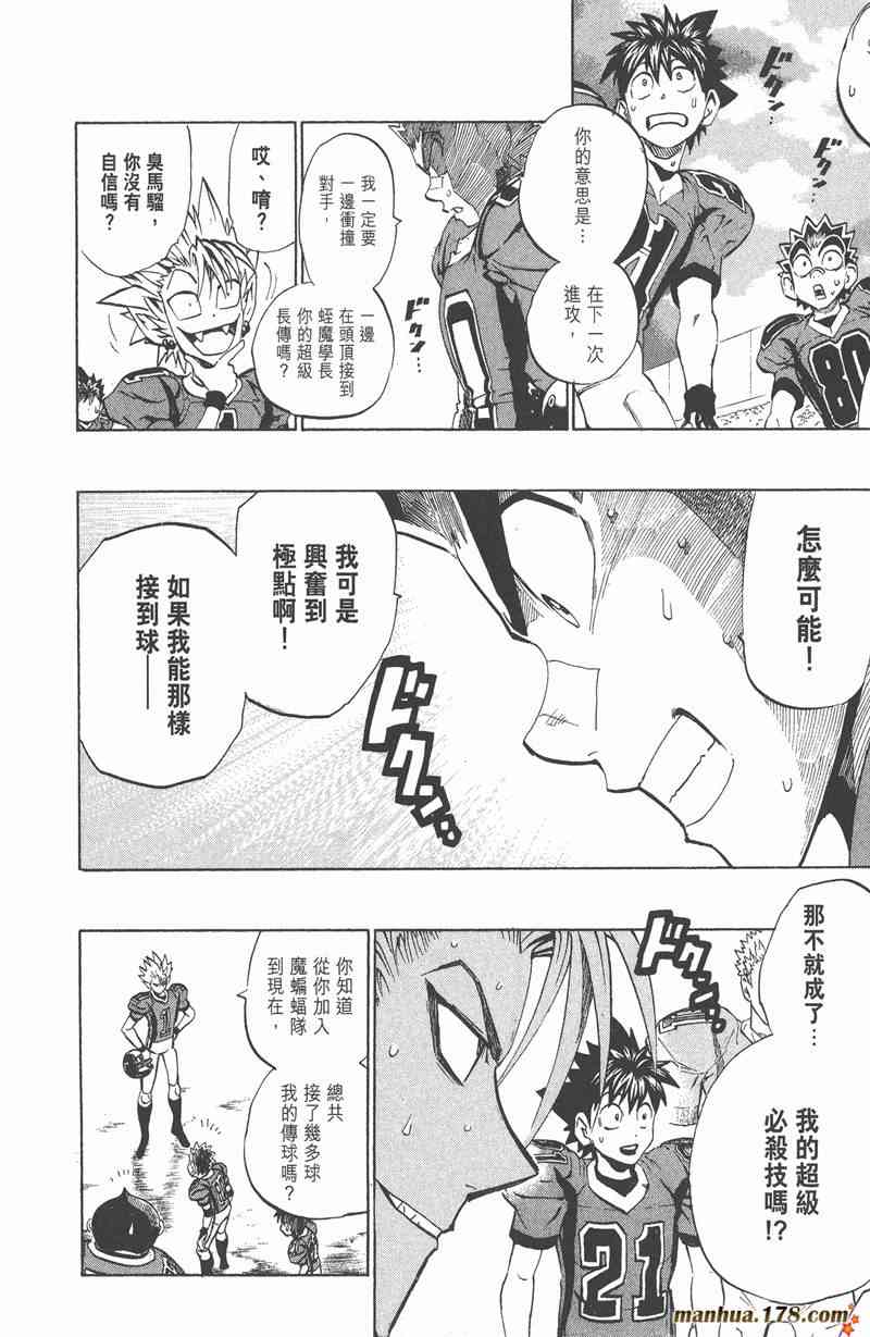 光速蒙面侠21 26卷 第36页