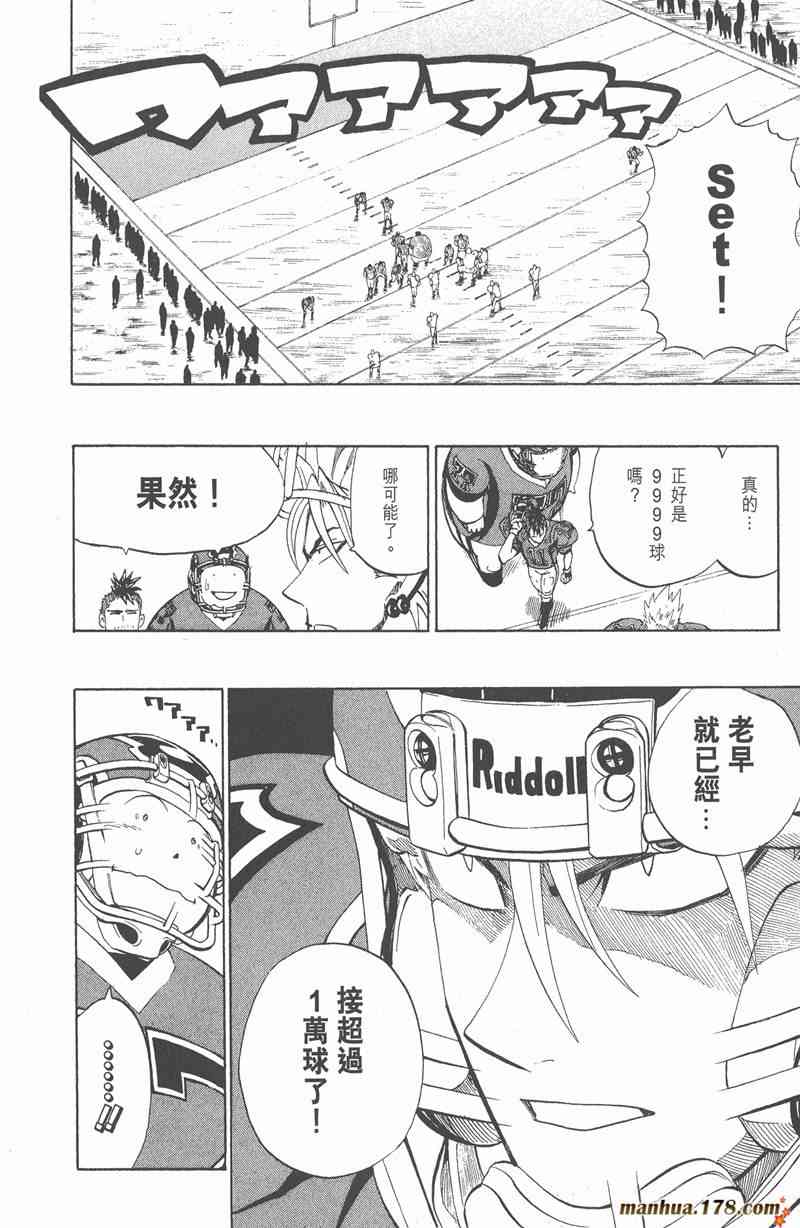 光速蒙面侠21 26卷 第38页