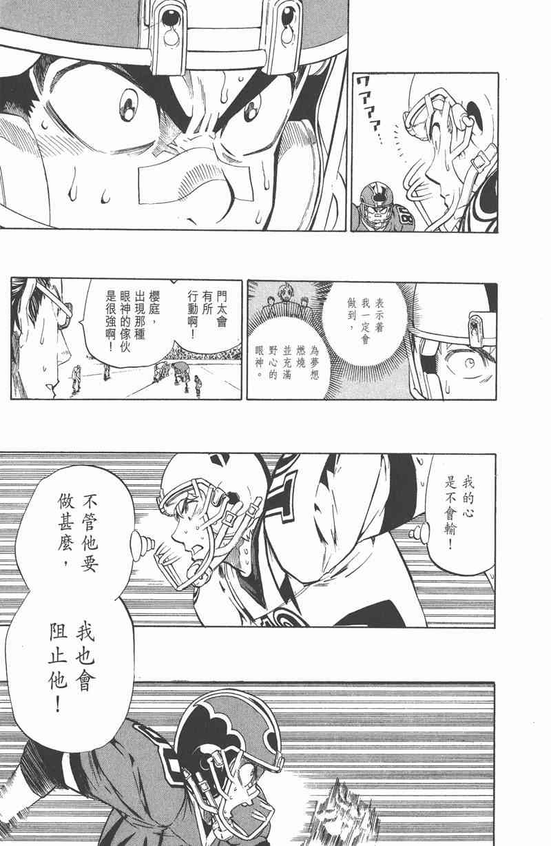 光速蒙面侠21 26卷 第39页