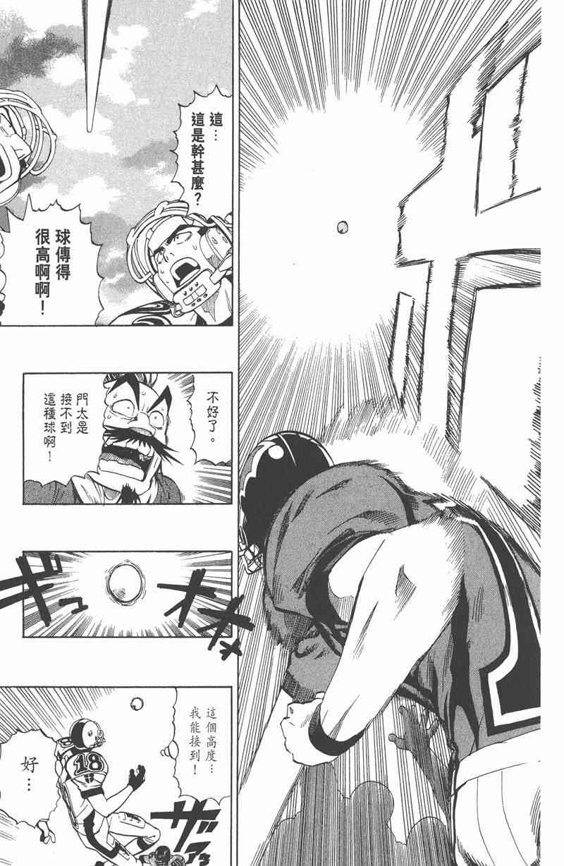 光速蒙面侠21 26卷 第41页