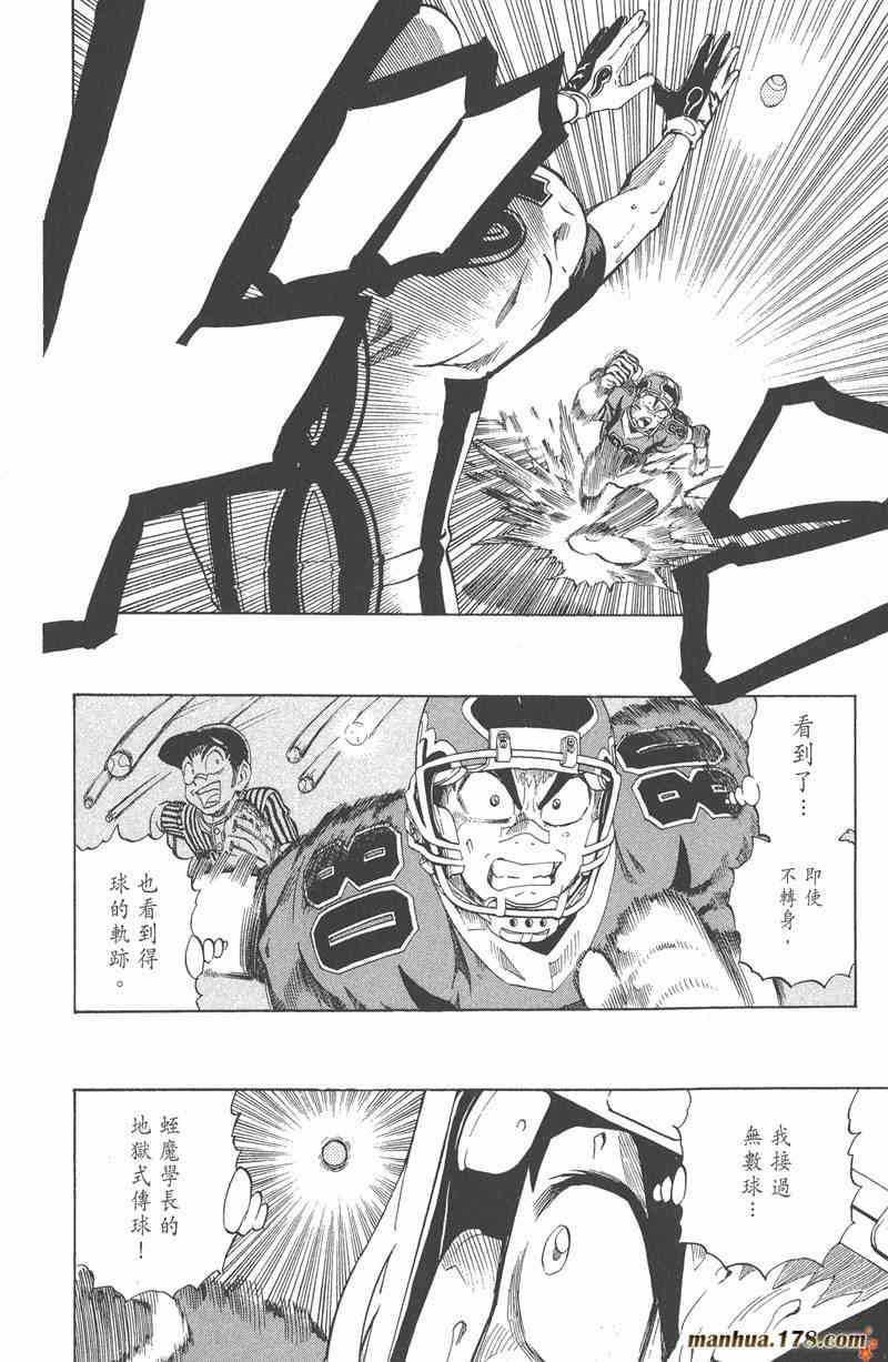 光速蒙面侠21 26卷 第42页