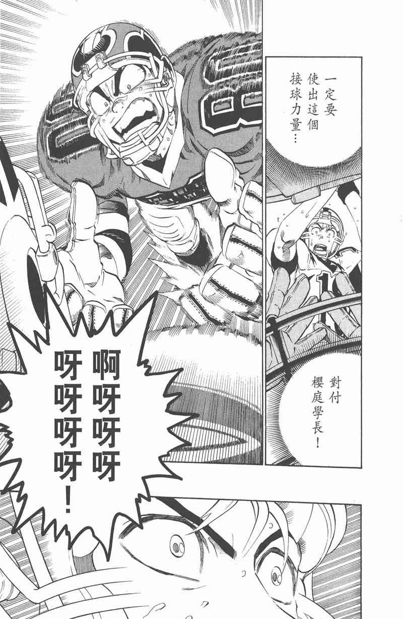 光速蒙面侠21 26卷 第43页