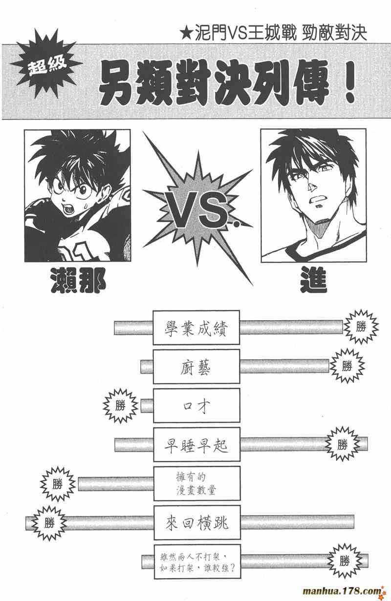光速蒙面侠21 26卷 第45页