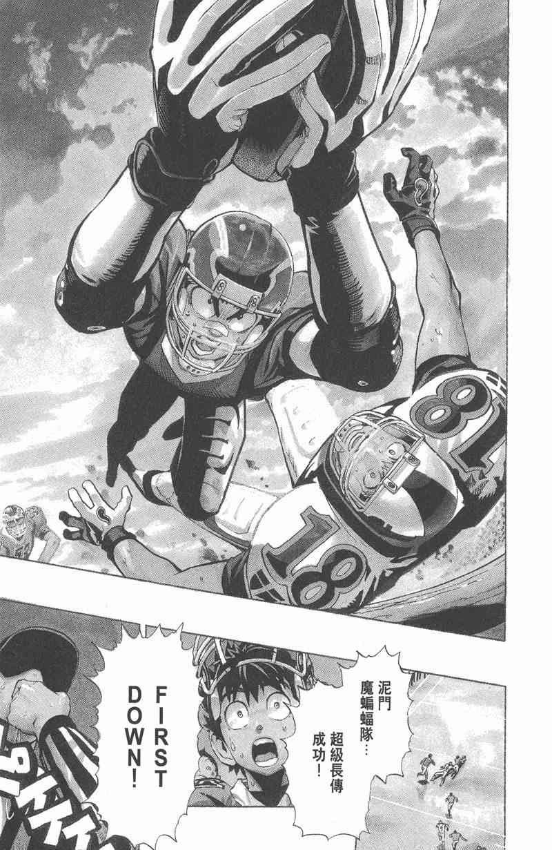 光速蒙面侠21 26卷 第46页