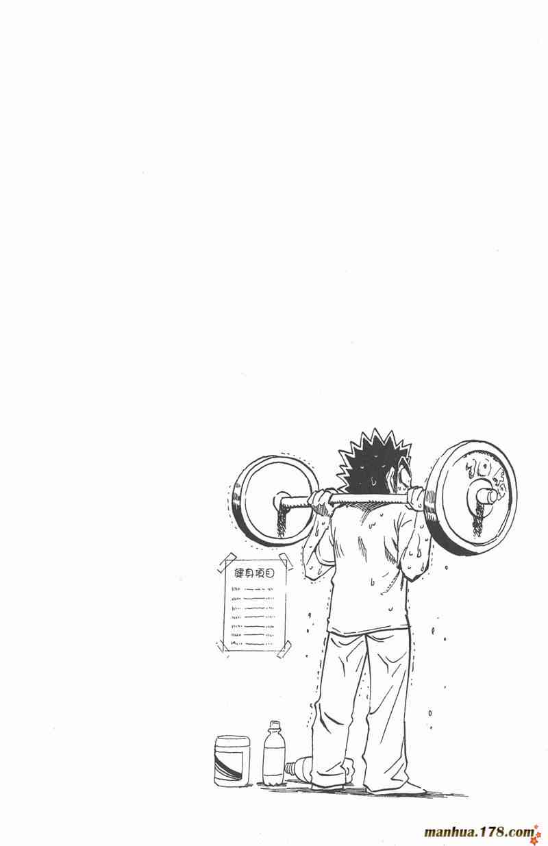 光速蒙面侠21 26卷 第48页