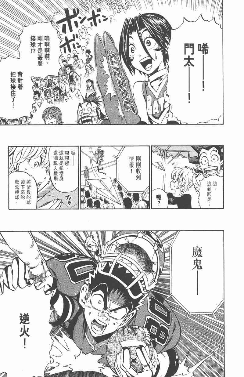 光速蒙面侠21 26卷 第49页