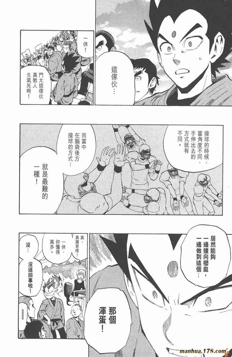 光速蒙面侠21 26卷 第50页