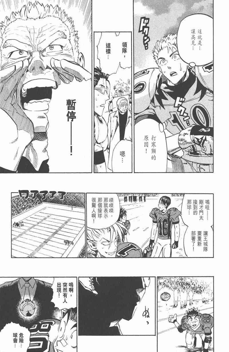 光速蒙面侠21 26卷 第51页