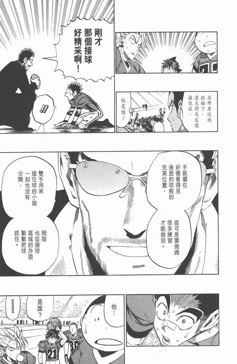 光速蒙面侠21 26卷 第53页