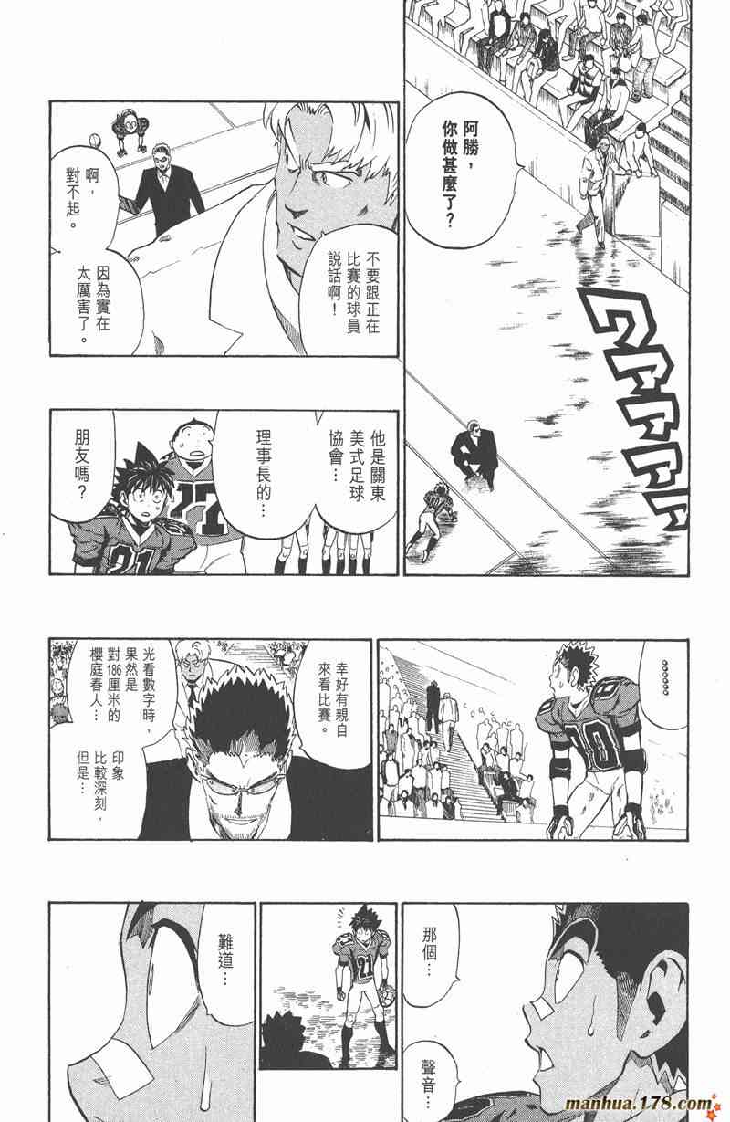 光速蒙面侠21 26卷 第54页