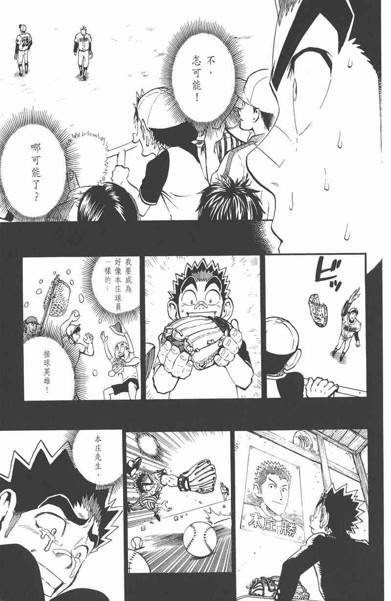 光速蒙面侠21 26卷 第55页