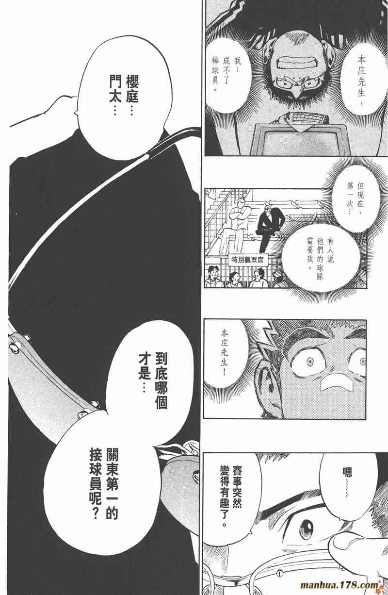 光速蒙面侠21 26卷 第56页