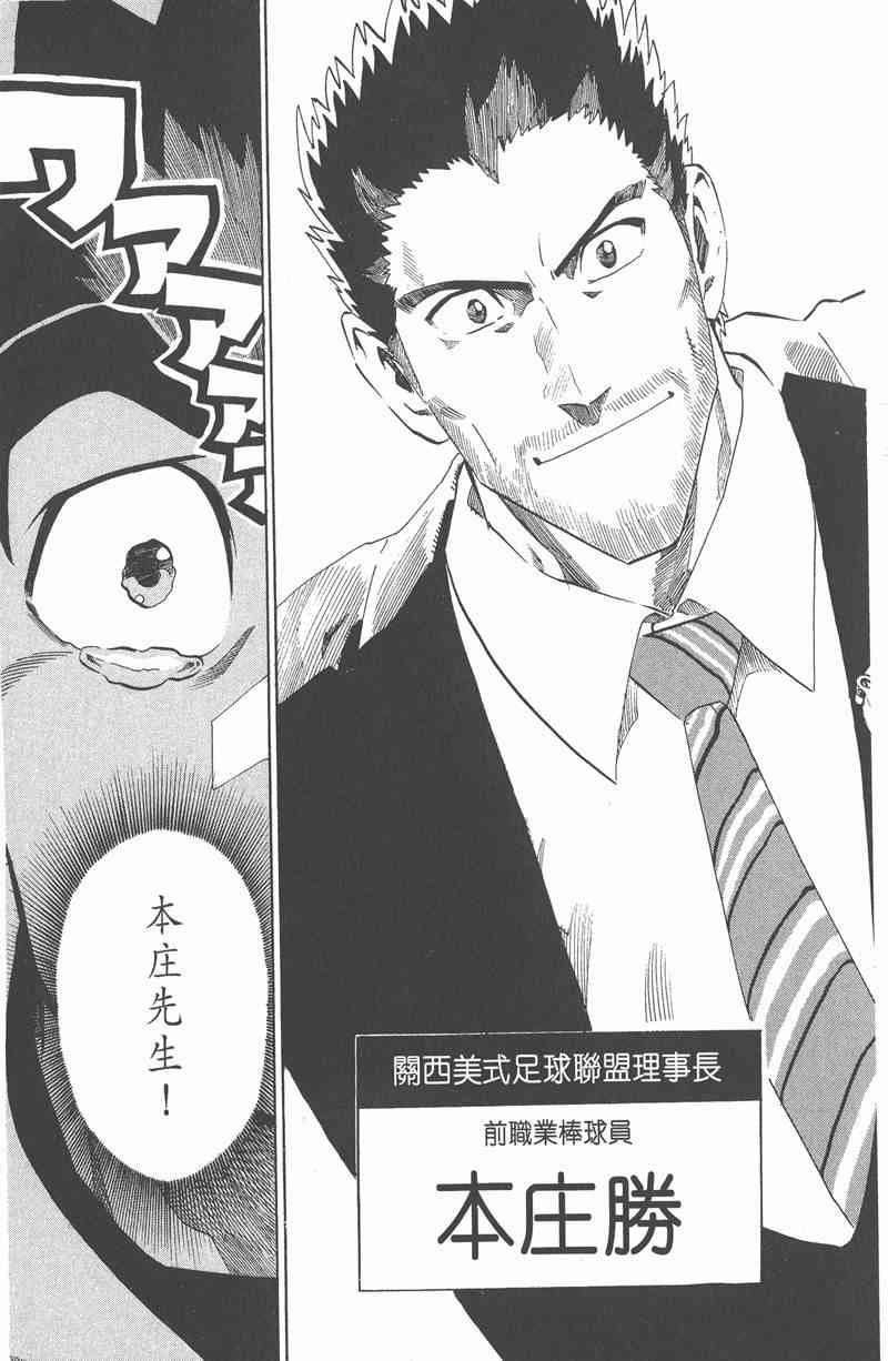 光速蒙面侠21 26卷 第57页