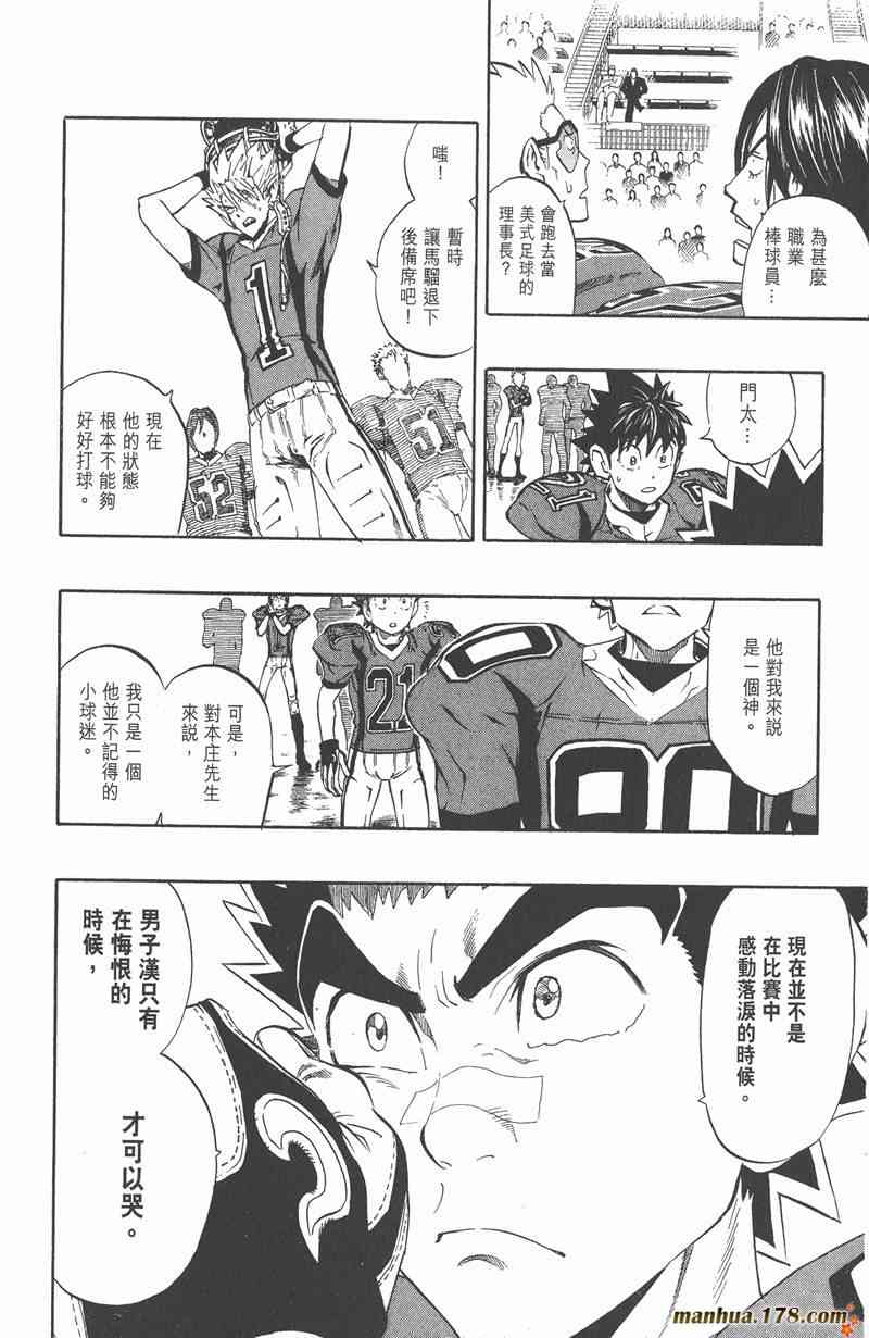 光速蒙面侠21 26卷 第58页