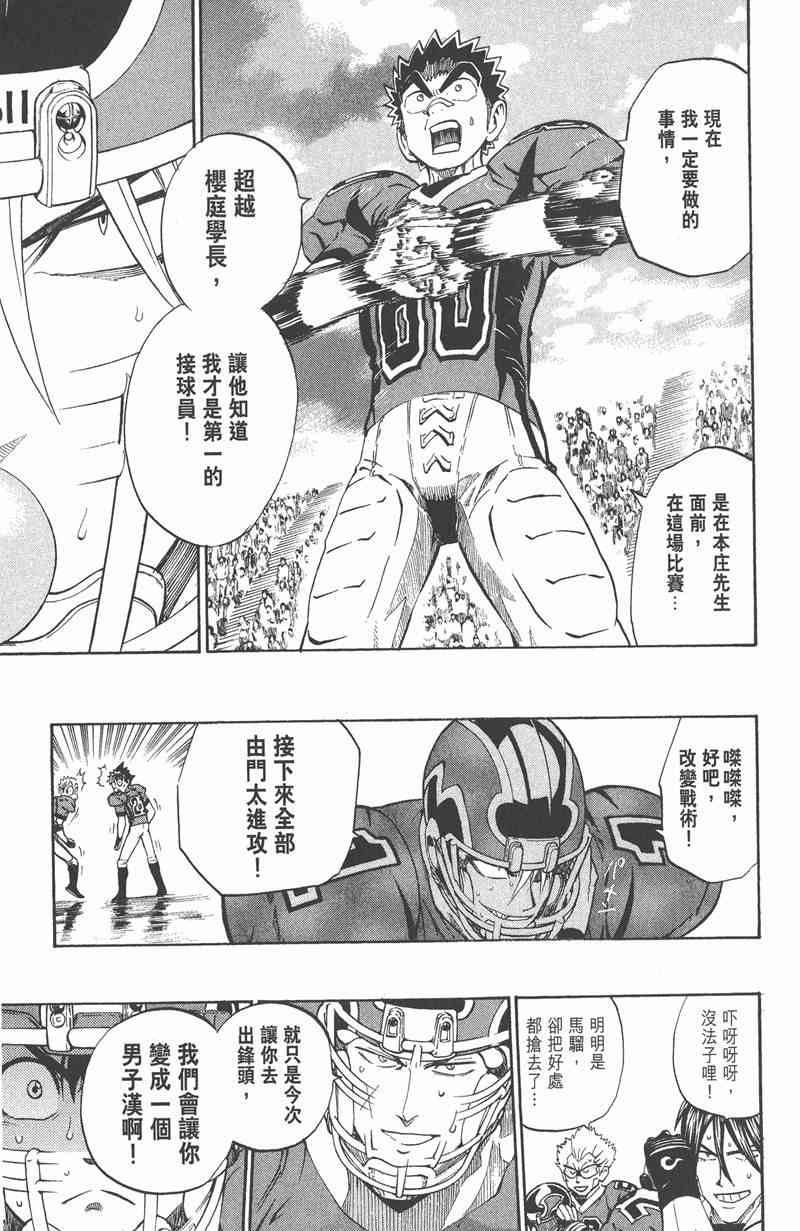 光速蒙面侠21 26卷 第59页